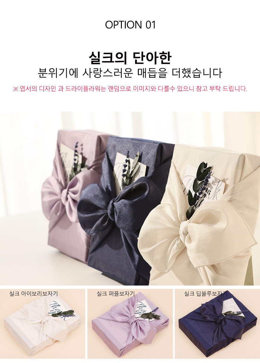 스킨250g 옵션_실크_오픈마켓용.jpg